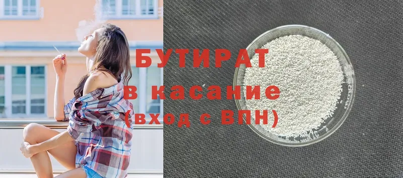 купить наркотики цена  Заволжье  БУТИРАТ бутандиол 