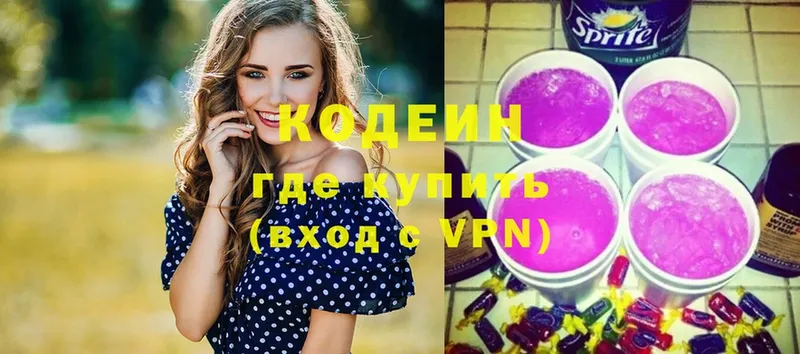 где купить   Заволжье  darknet наркотические препараты  Кодеиновый сироп Lean Purple Drank 