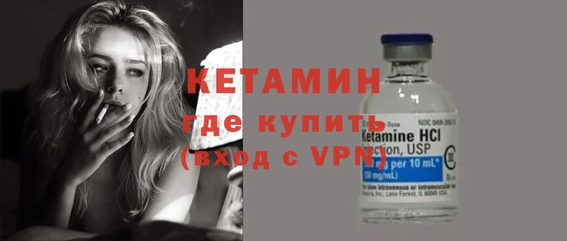 КЕТАМИН ketamine  Заволжье 