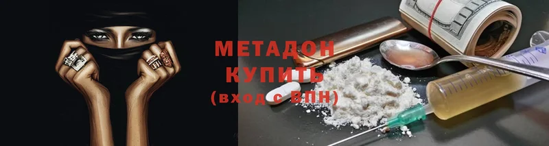 МЕТАДОН methadone  Заволжье 